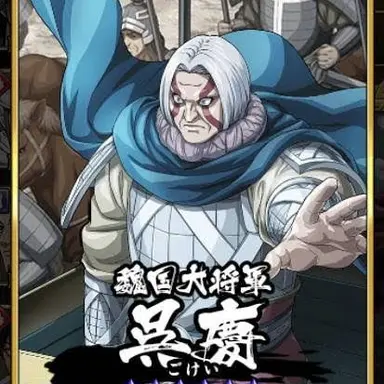 Profile image of 呉慶