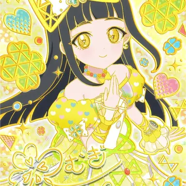 Profile image of つむぎ