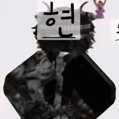 Profile image of 현