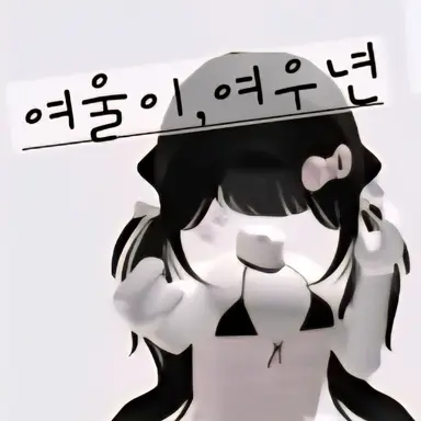 Profile image of 여울이