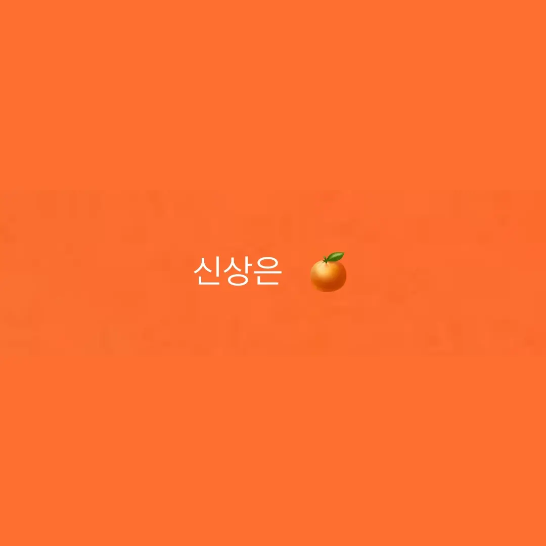 eland의 신상은