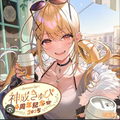 Profile image of 神成きゅぴ