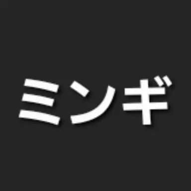 Profile image of ミンギ