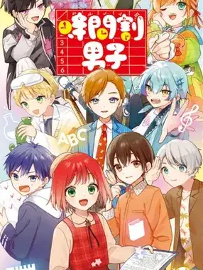 FakeFish9614의 時間割男子！