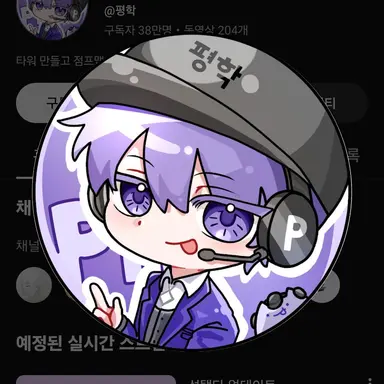 Profile image of 평학