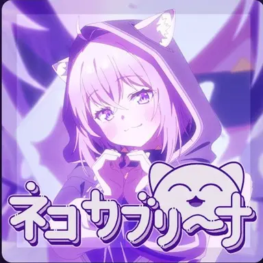 Profile image of 猫又おかゆ