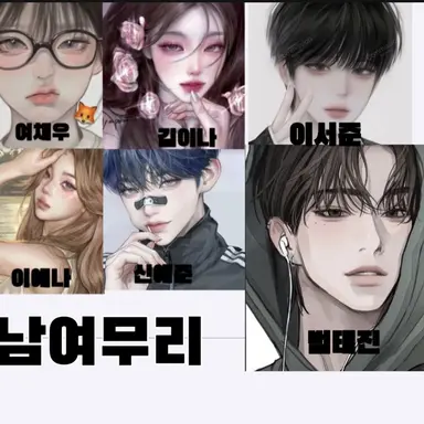 Profile image of 남여무리