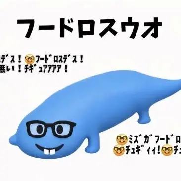 Profile image of フードロスウオ