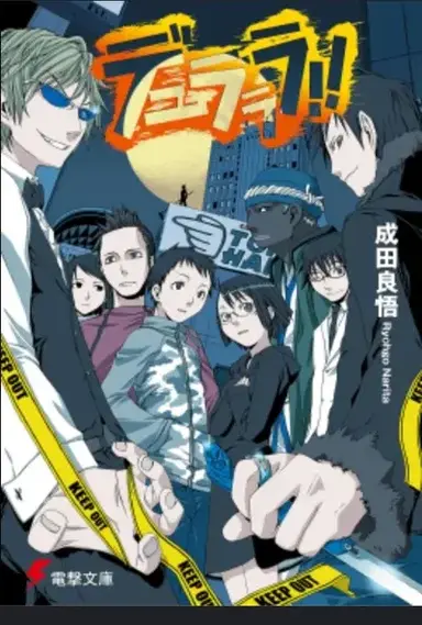 Profile image of Durarara RP