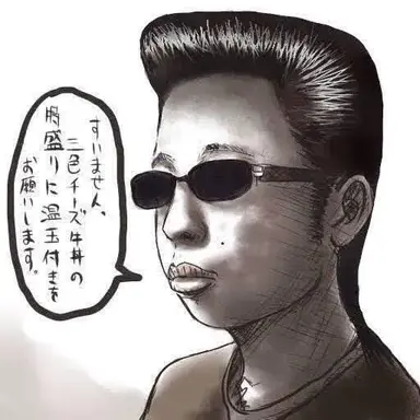 Profile image of 地牛