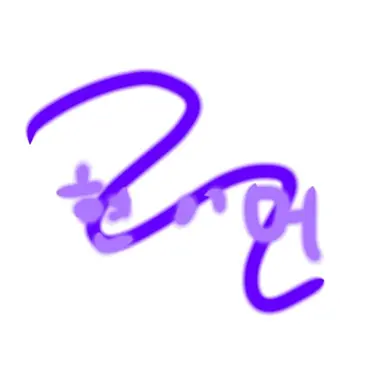 Profile image of 현이머