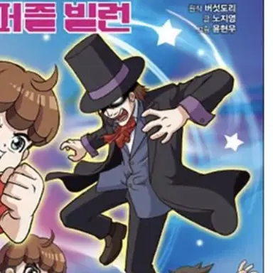 Profile image of 악당 마법사