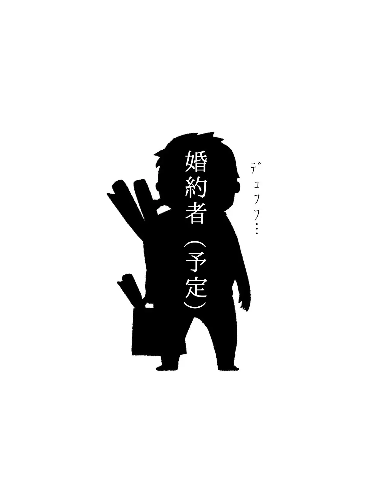 Sui_Anaxa의 婚約回避のため、黄金裔に求婚します。