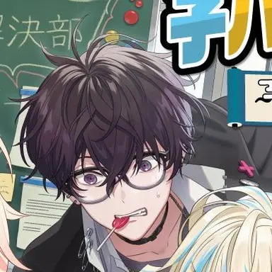 Profile image of 佐伯イッテツ