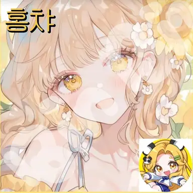 Profile image of 홍챠