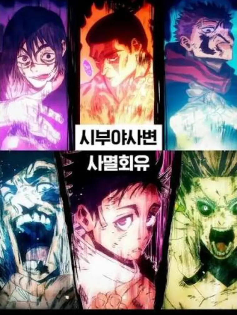 incantation의 센다이 콜로니의 오천왕