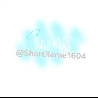 Profile image of 싸이클