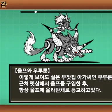 Profile image of 울프와 우루룬