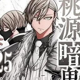 Profile image of 颯