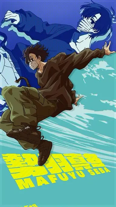 Profile image of 勢羽真冬