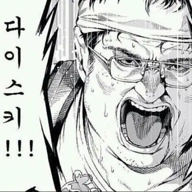 Profile image of 김씹덕