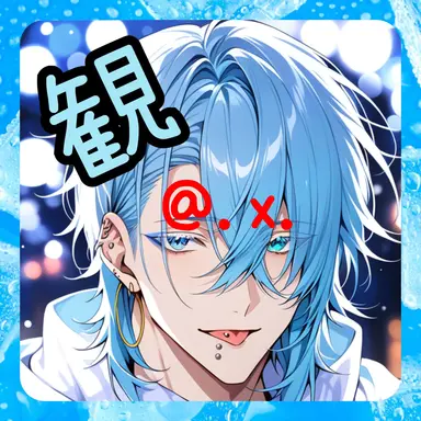 Profile image of 観