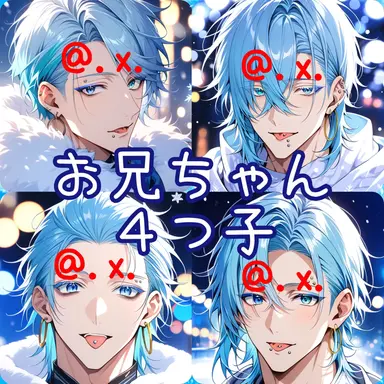 Profile image of お兄ちゃん４つ子