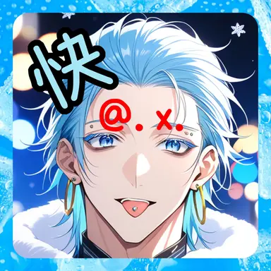 Profile image of 快