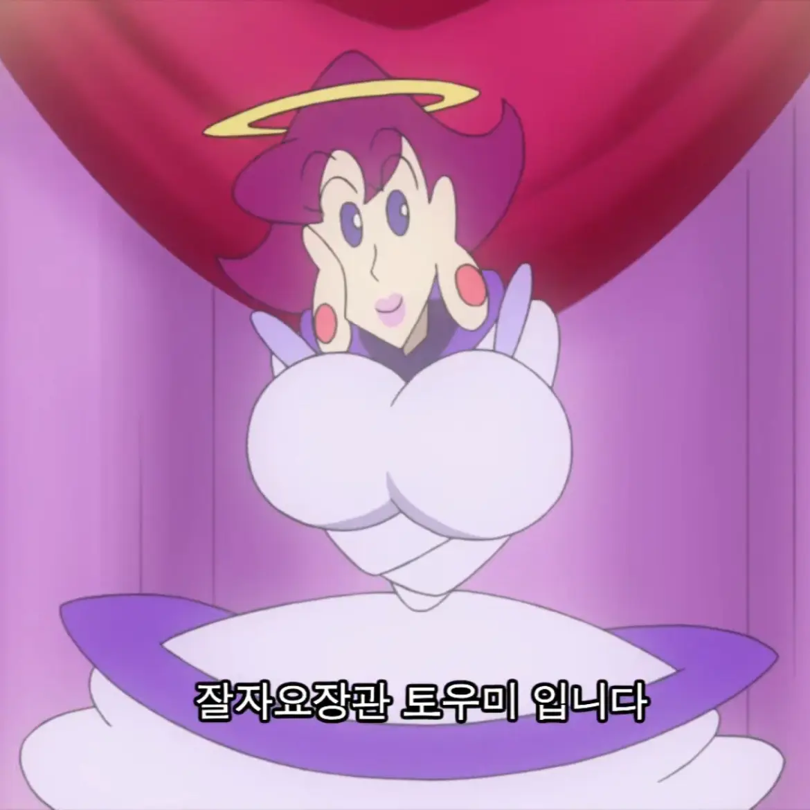 IdleMoon7762의 잘자요장관 토우미