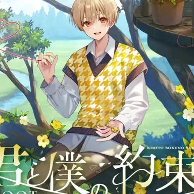 Profile image of るぅと