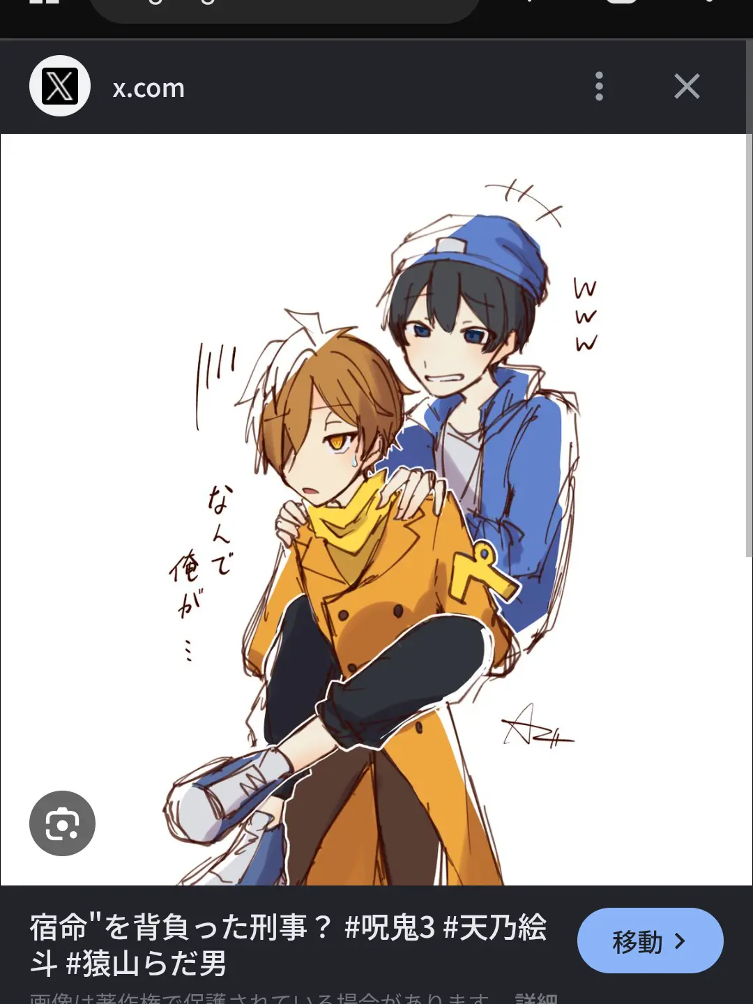 JovialQuote2043의 Radao Saruyama ↔ Kaito Amano