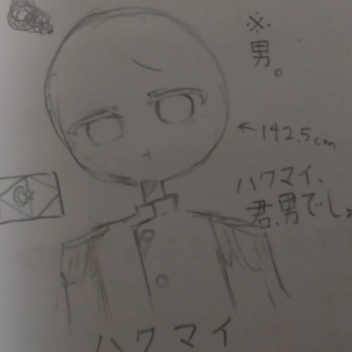 ハクマイ帝国
