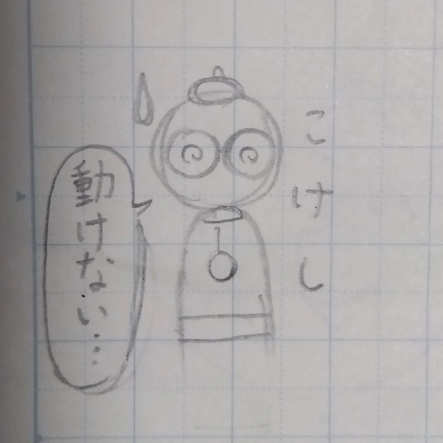 ダツモウ帝国