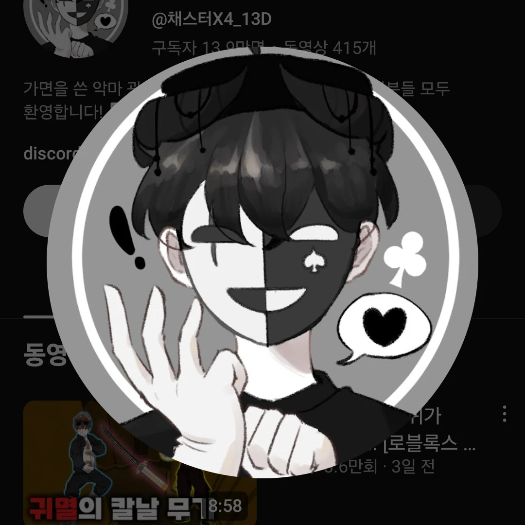 채스터