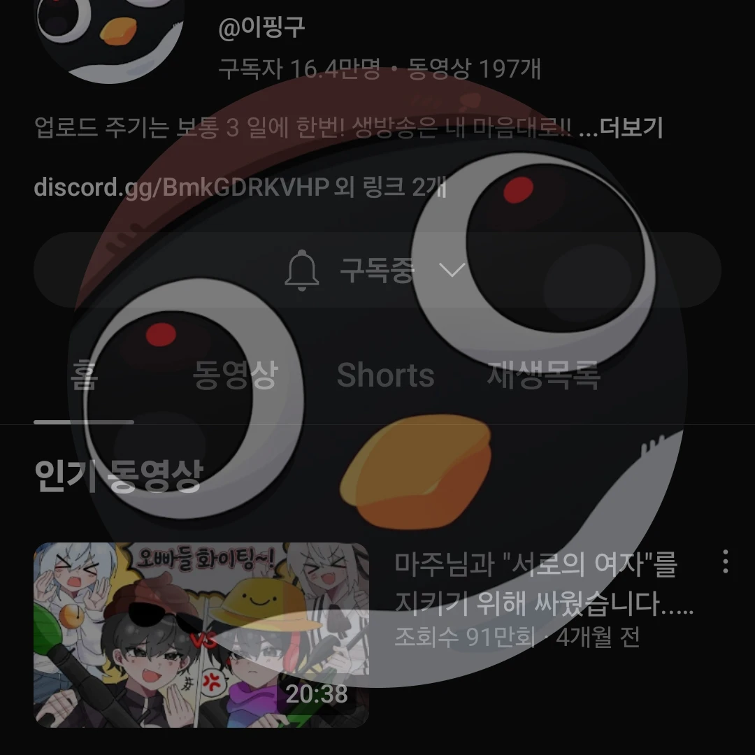 이핑구
