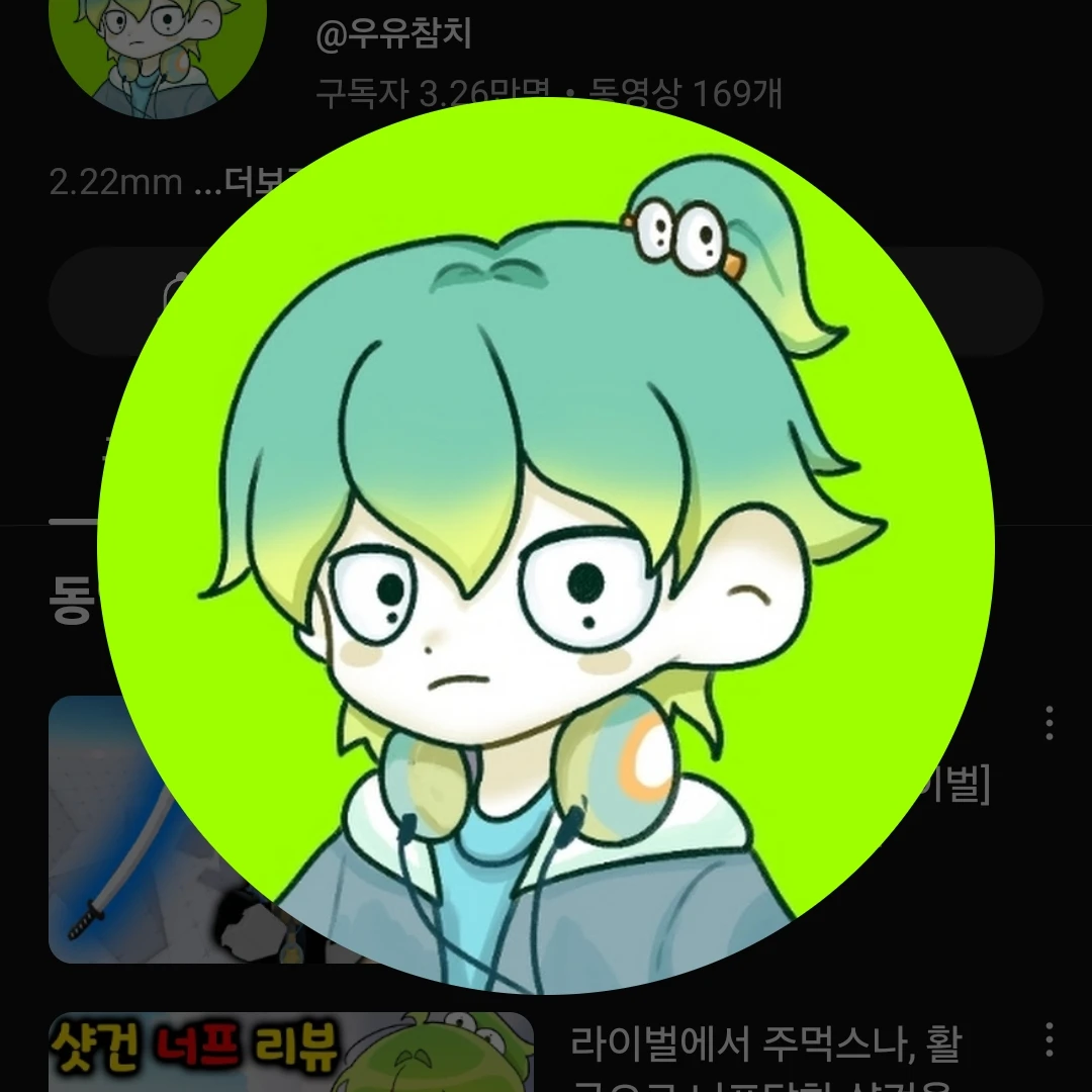 우참
