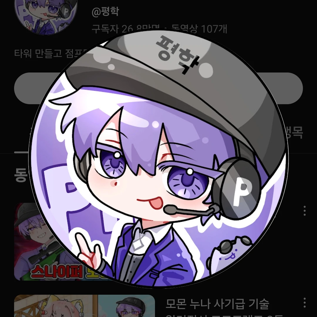 평학