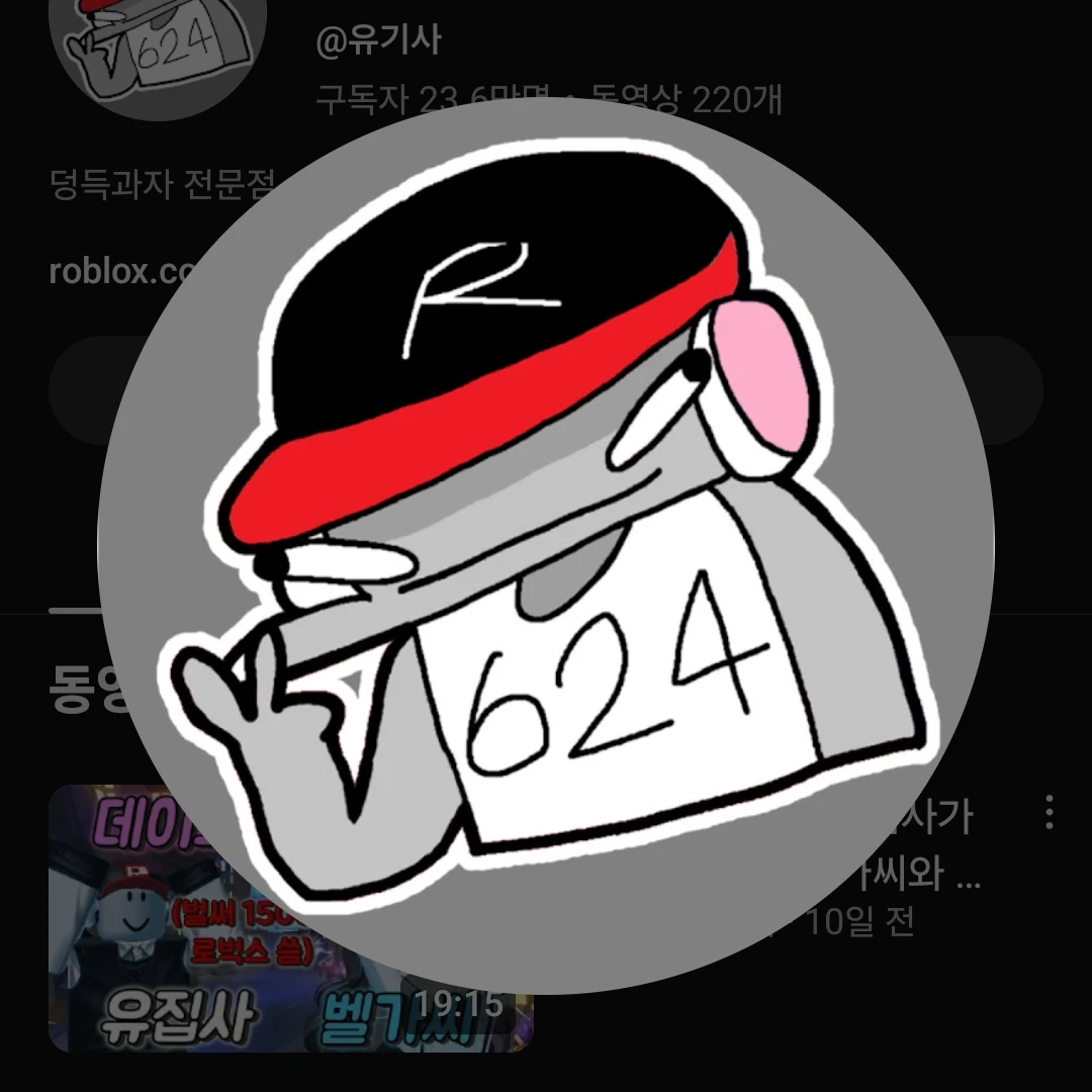 유기사