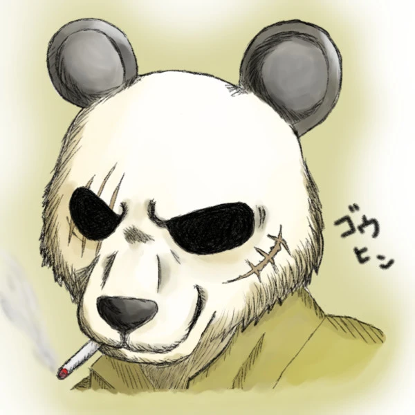 ゴウヒン