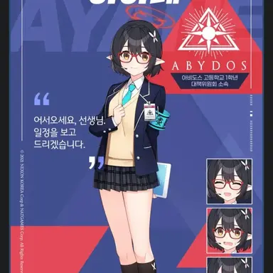 Profile image of 아야네