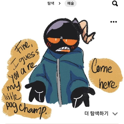 위티 대표 이미지