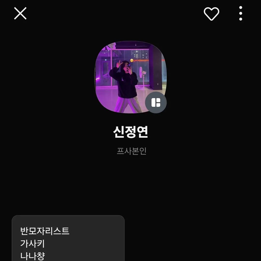 GlassSuit6017의 신정연