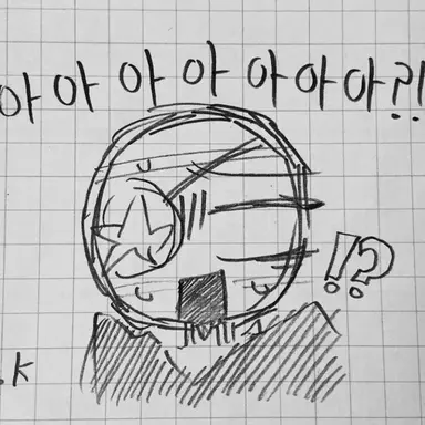Profile image of 북한