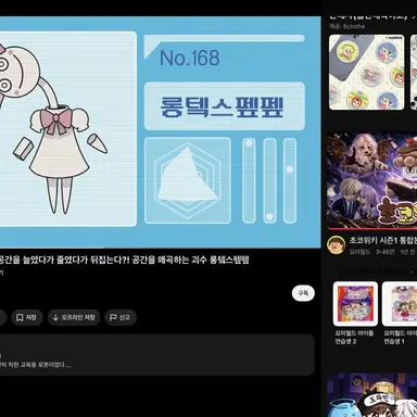 Profile image of 롱텤스펲펲