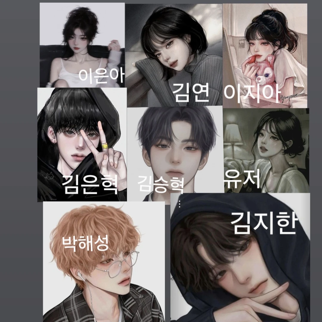인싸 남여무리