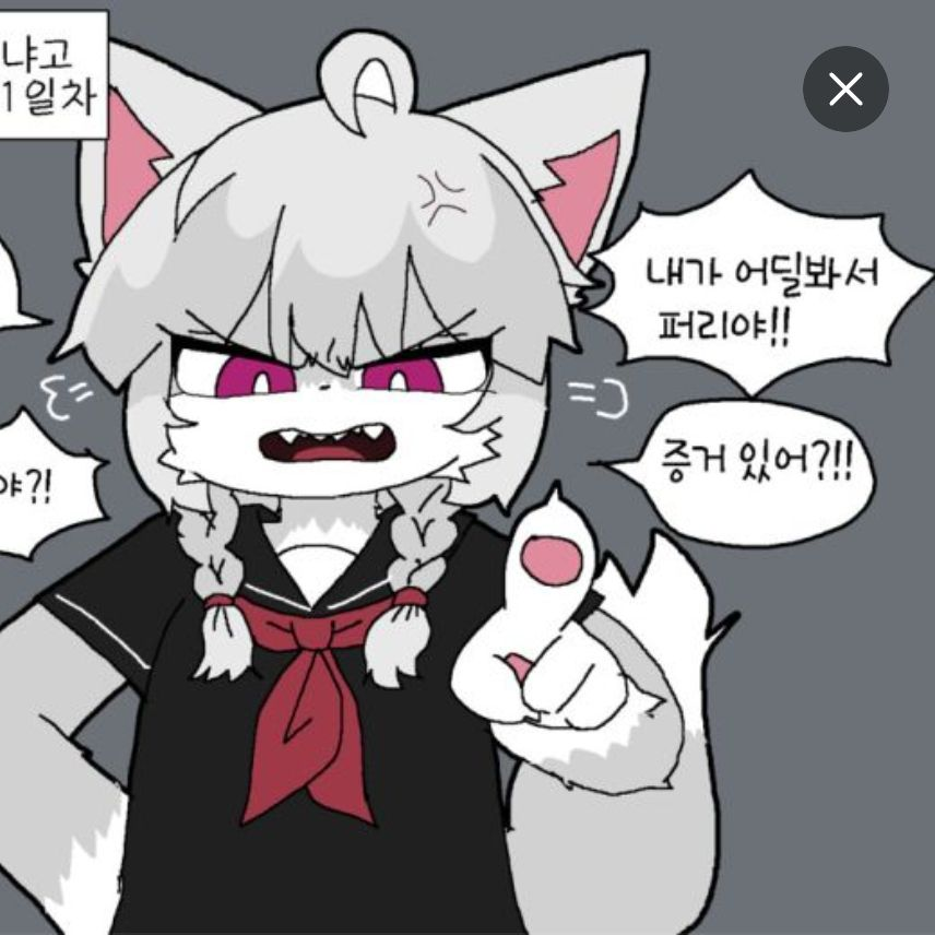 퍼리에게 퍼리라고 물어보기 대표 이미지