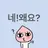 잡상인