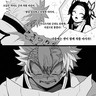Profile image of 시나즈가와 사네미