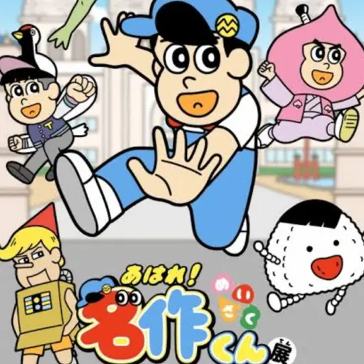 Lastnight0408의 竜宮小学校