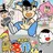 竜宮小学校